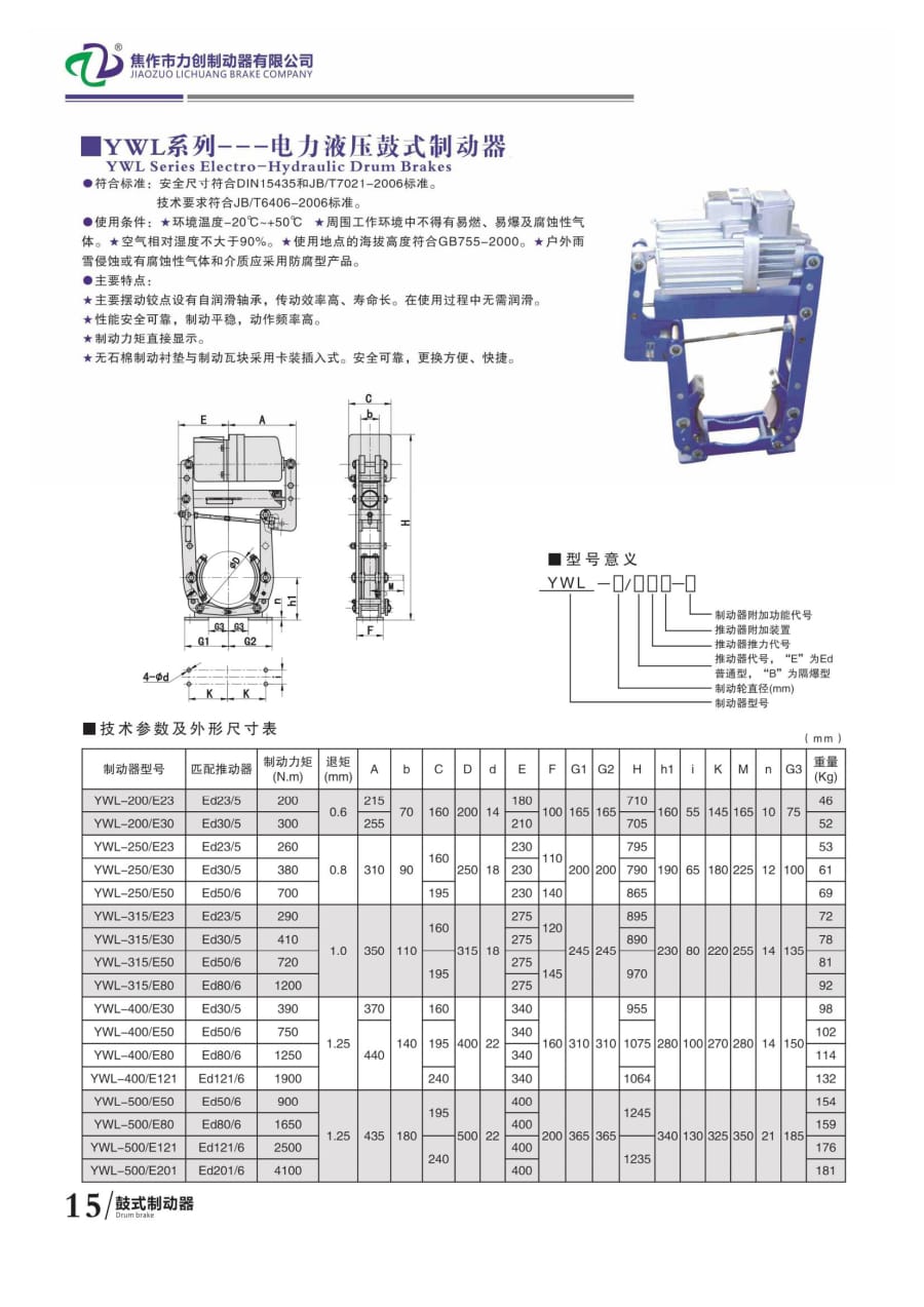 力創(chuàng  )樣本20
