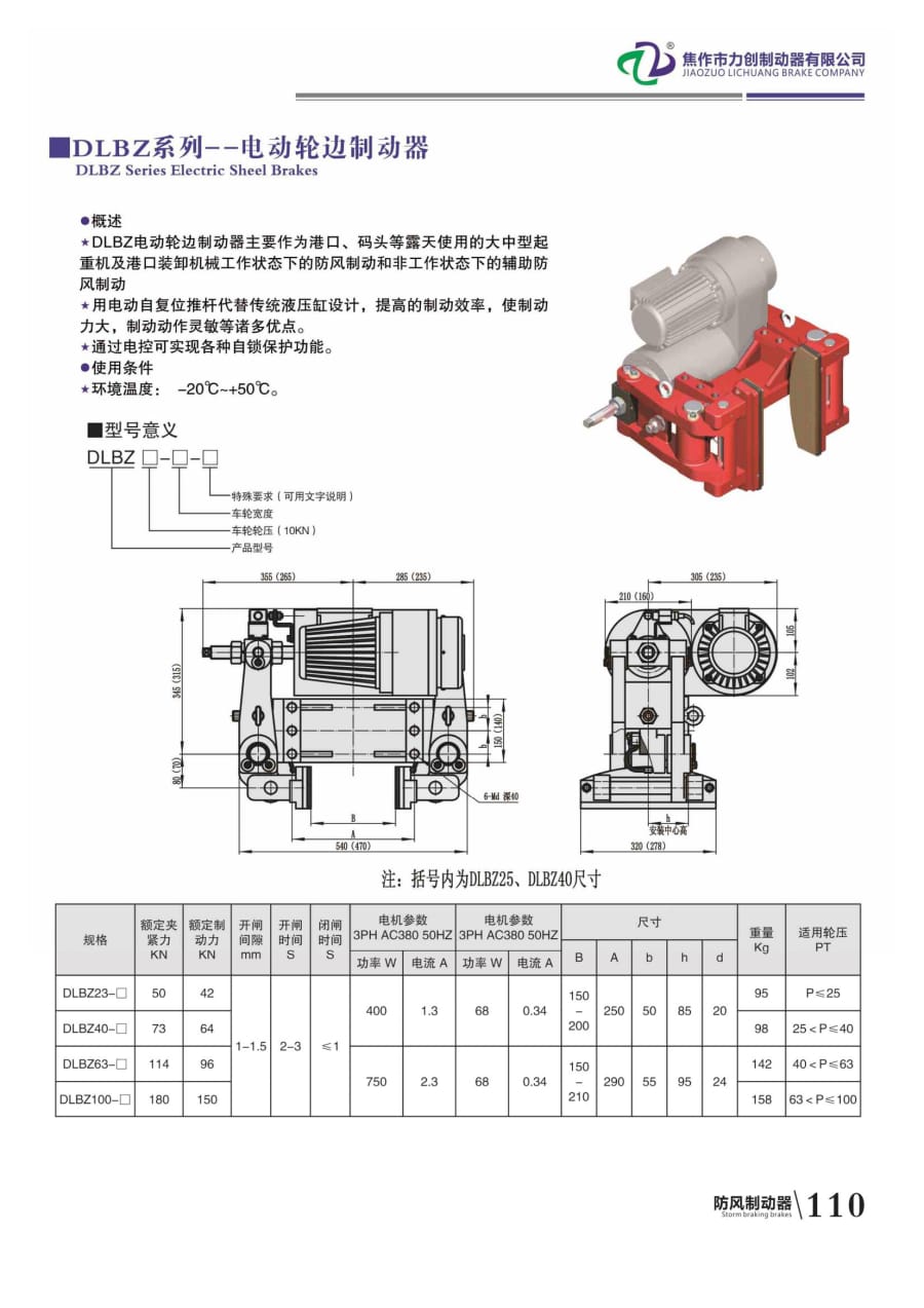 力創(chuàng )樣本115